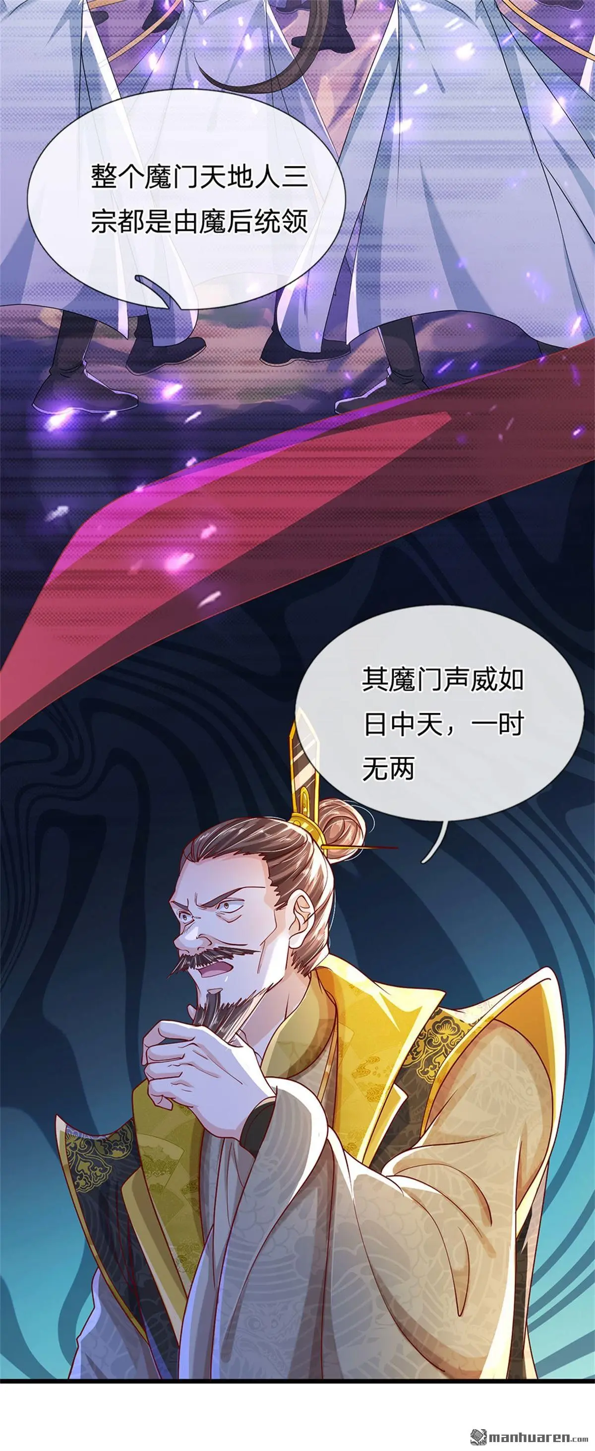 第8回 第11页