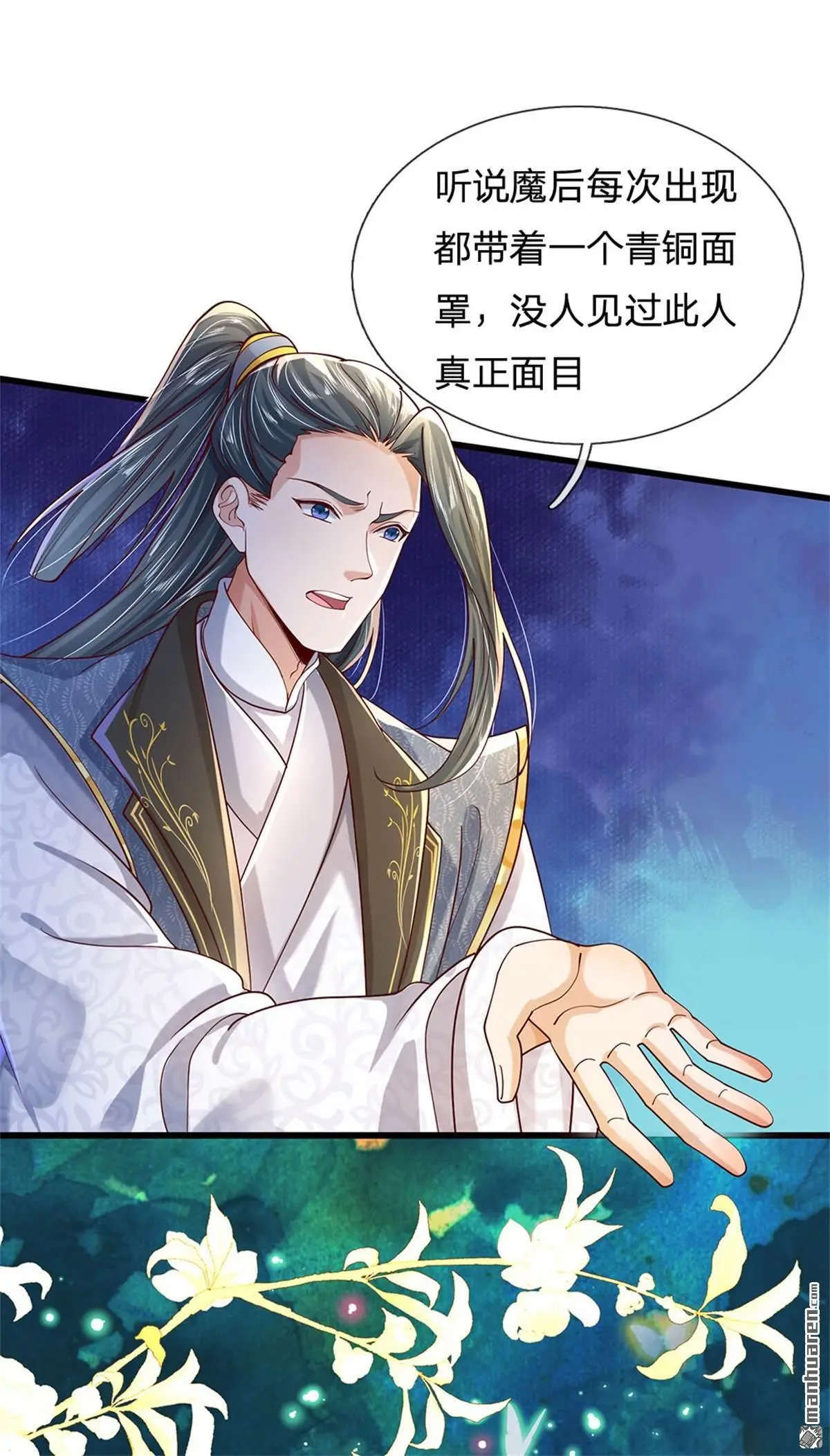 第8回 第12页