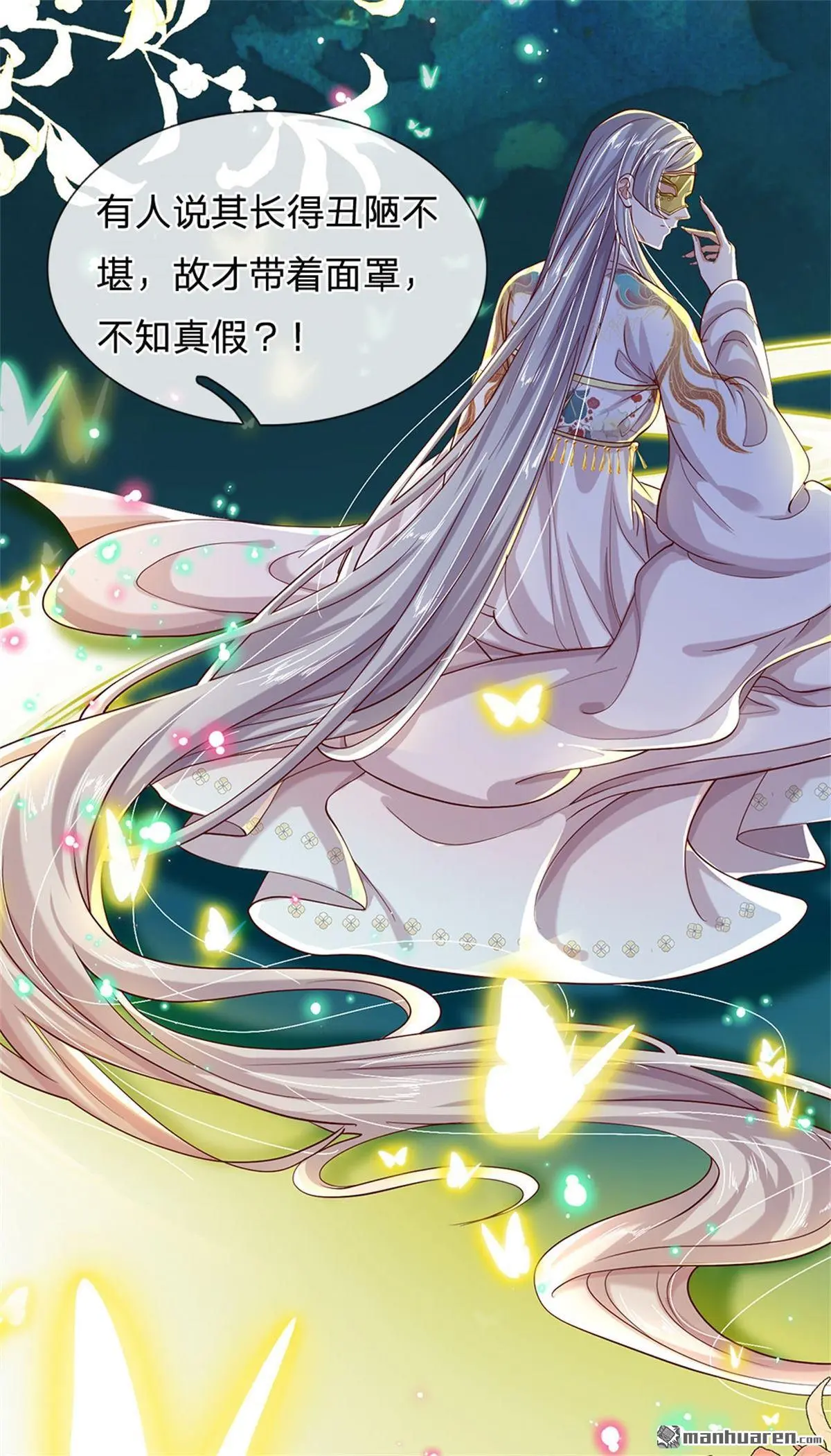 第8回 第13页