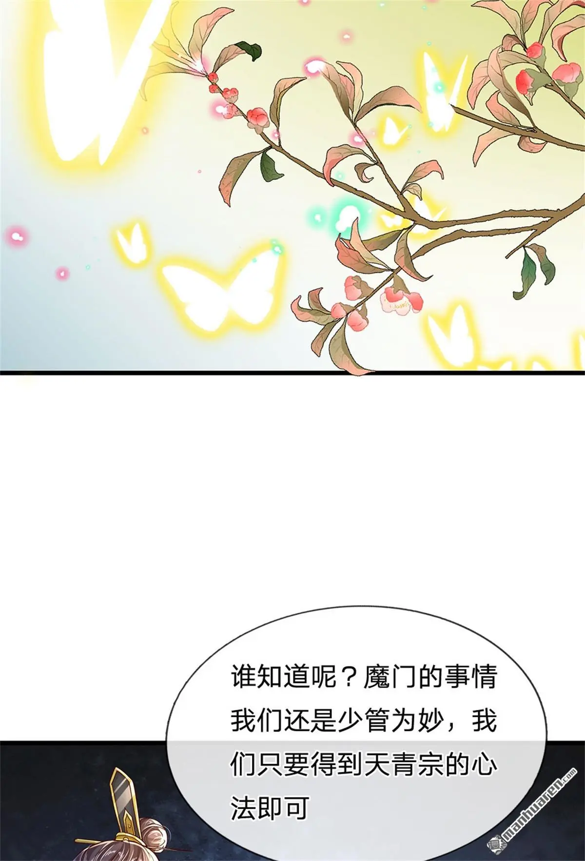 第8回 第14页