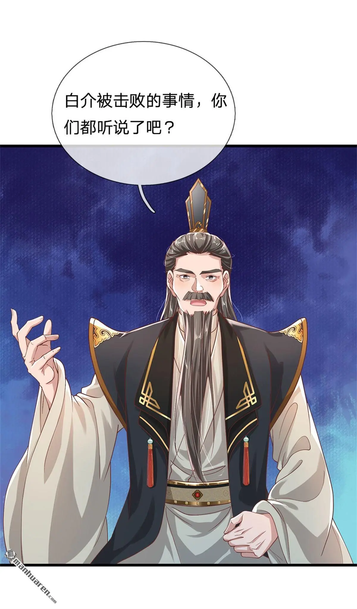 第8回 第17页