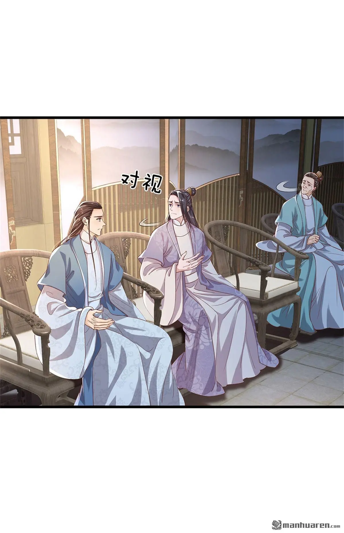 第8回 第18页
