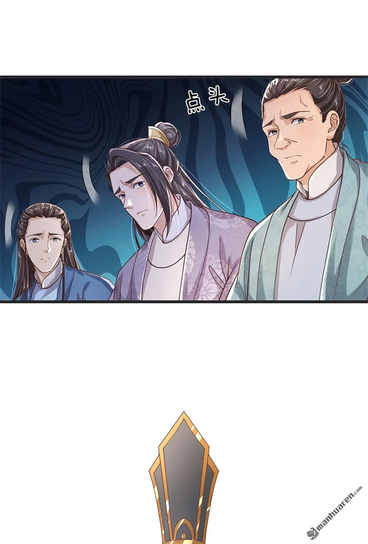 第8回 第19页