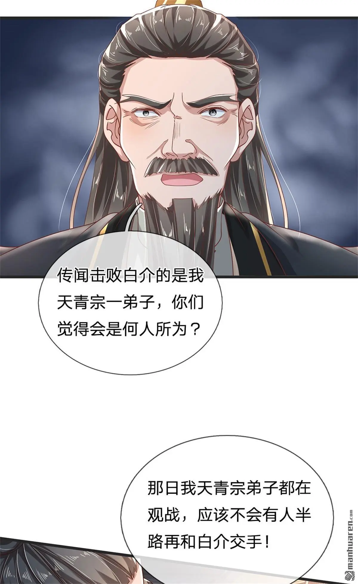 第8回 第20页