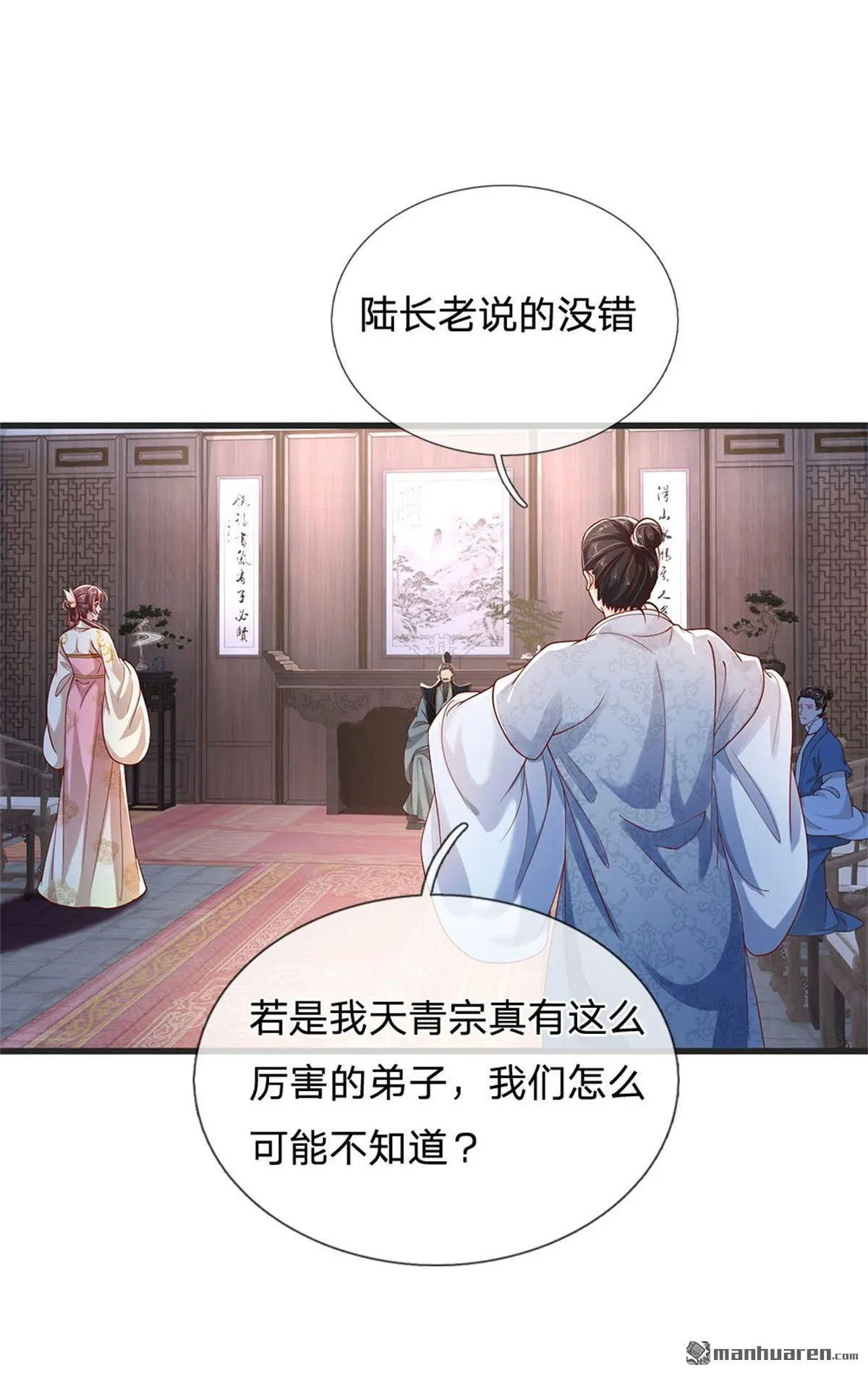 第8回 第22页