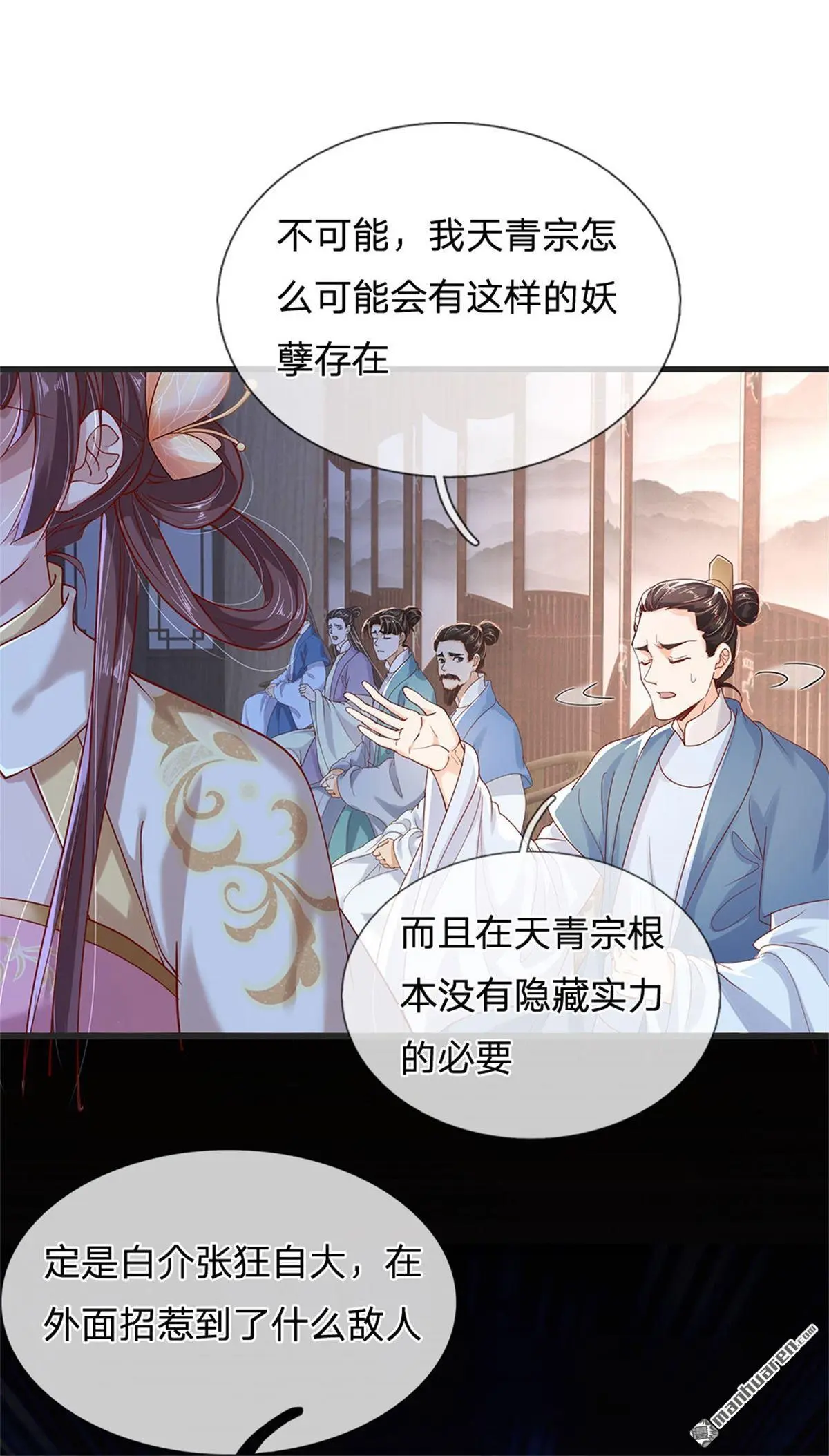 第8回 第24页