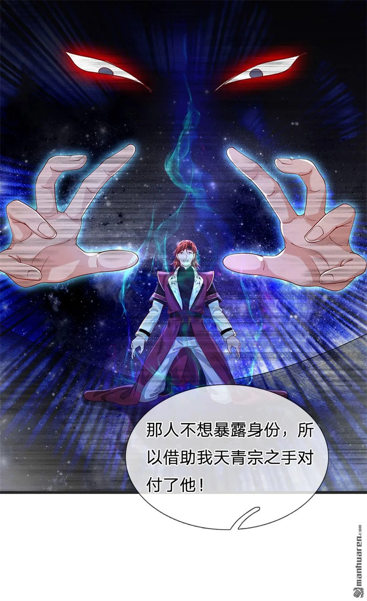 第8回 第25页