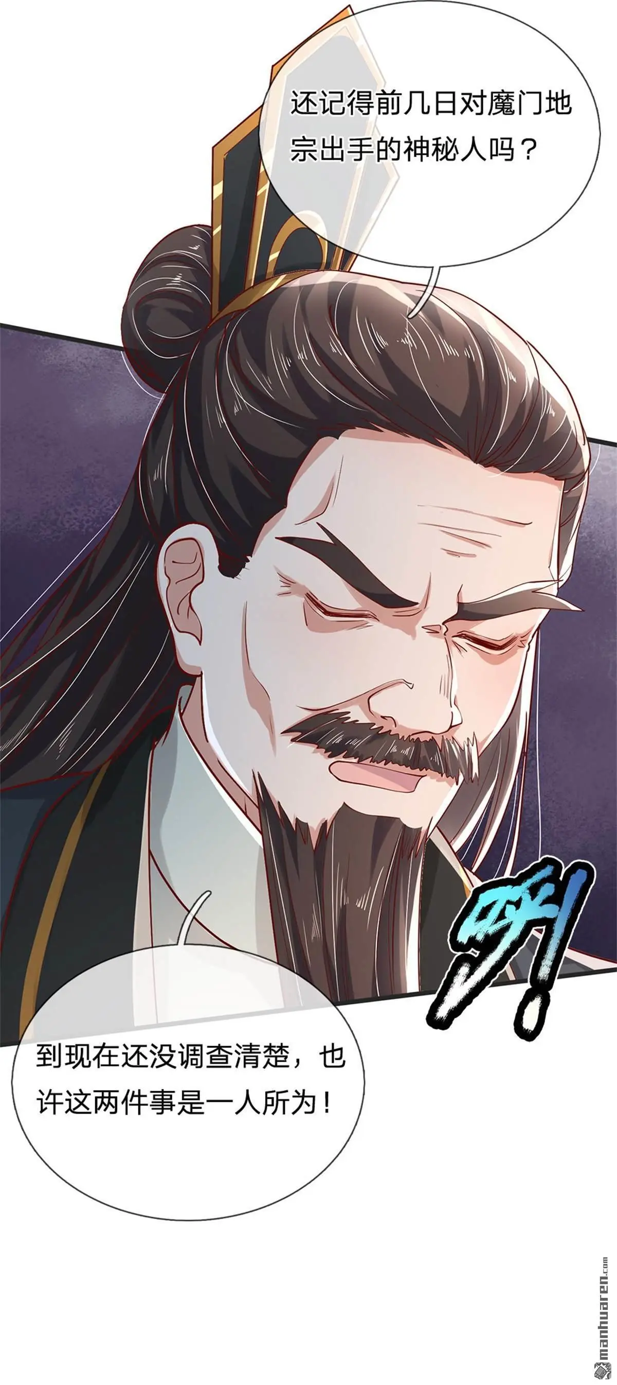 第8回 第26页