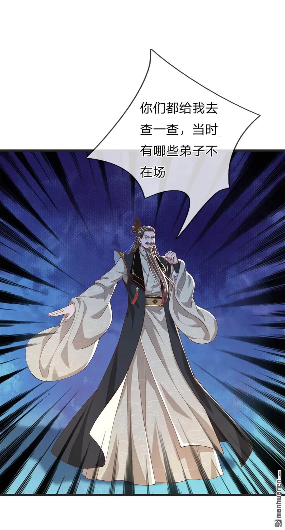 第8回 第27页