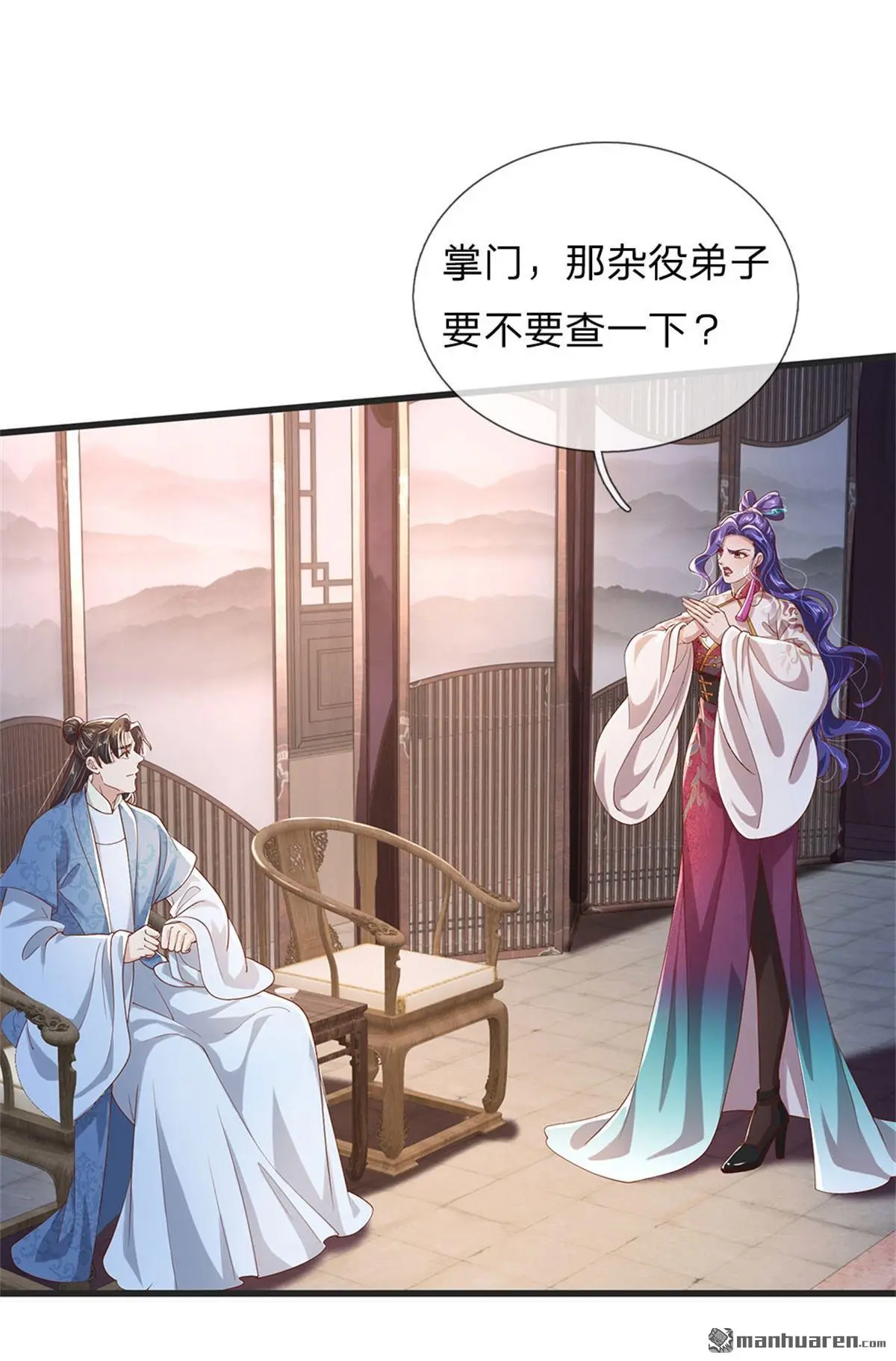 第8回 第28页