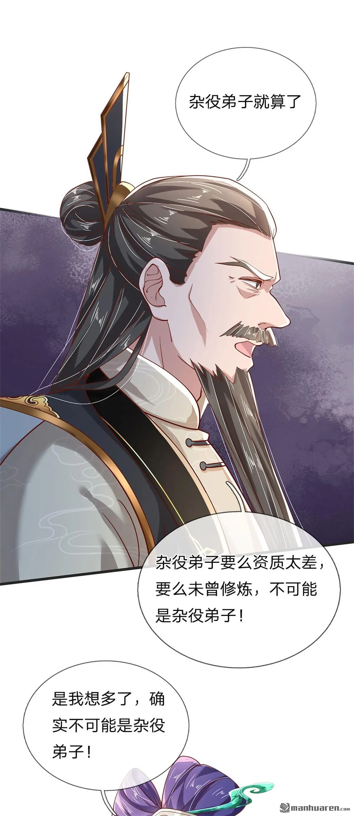 第8回 第29页