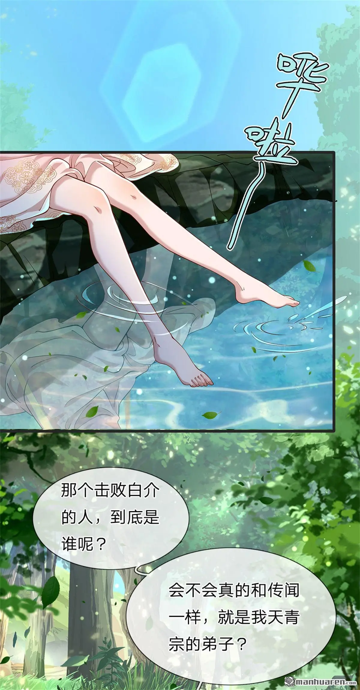 第8回 第31页