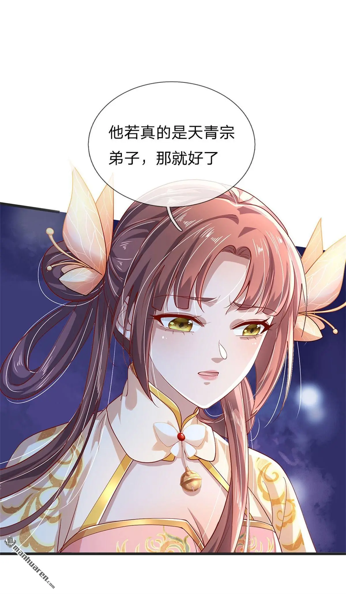 第8回 第33页