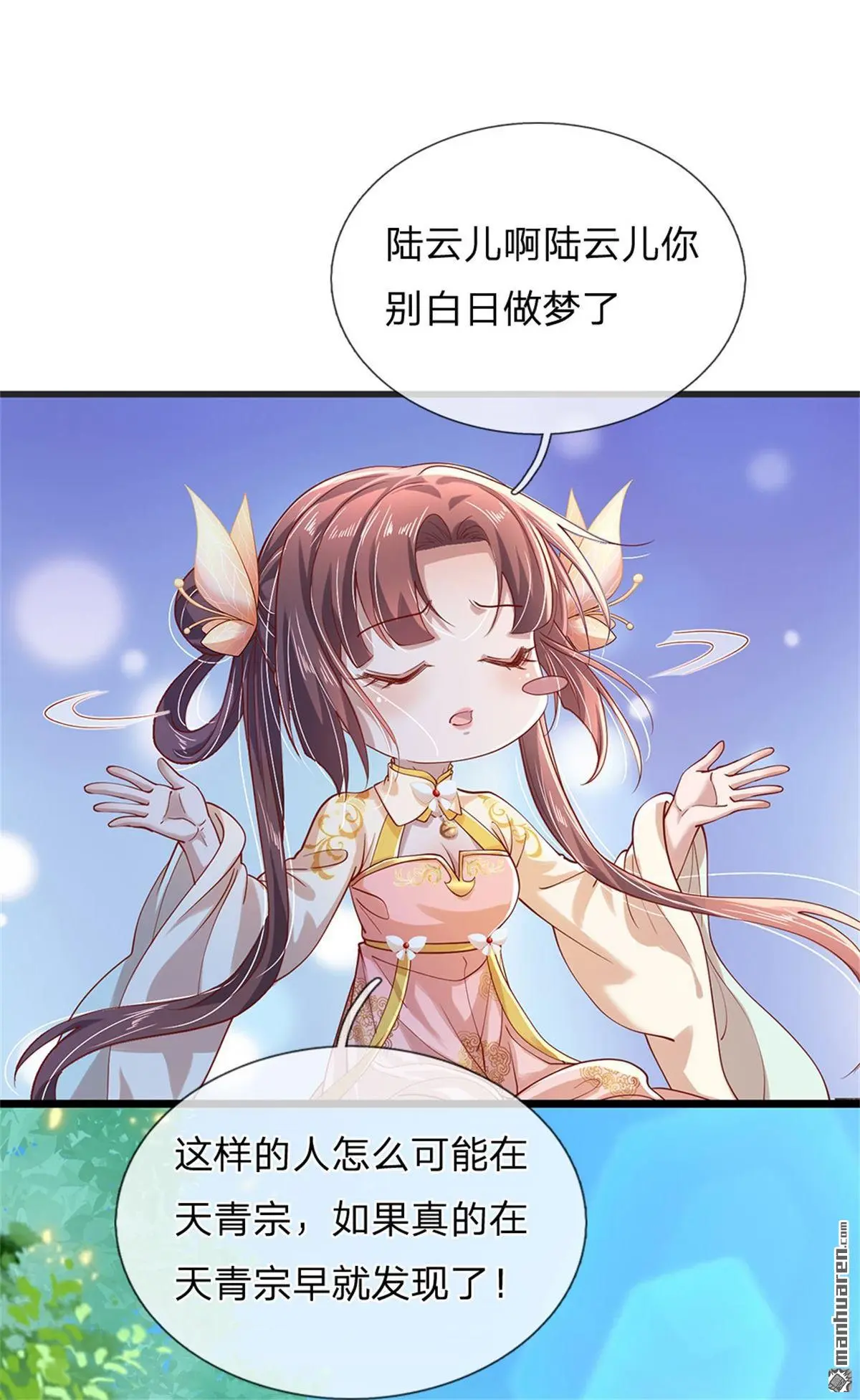 第8回 第34页