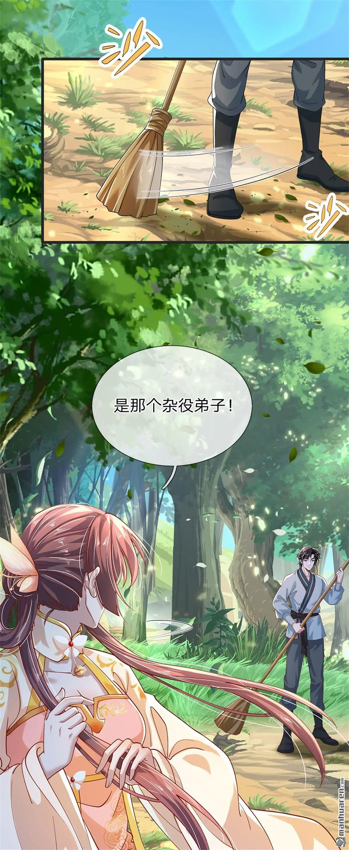 第8回 第35页