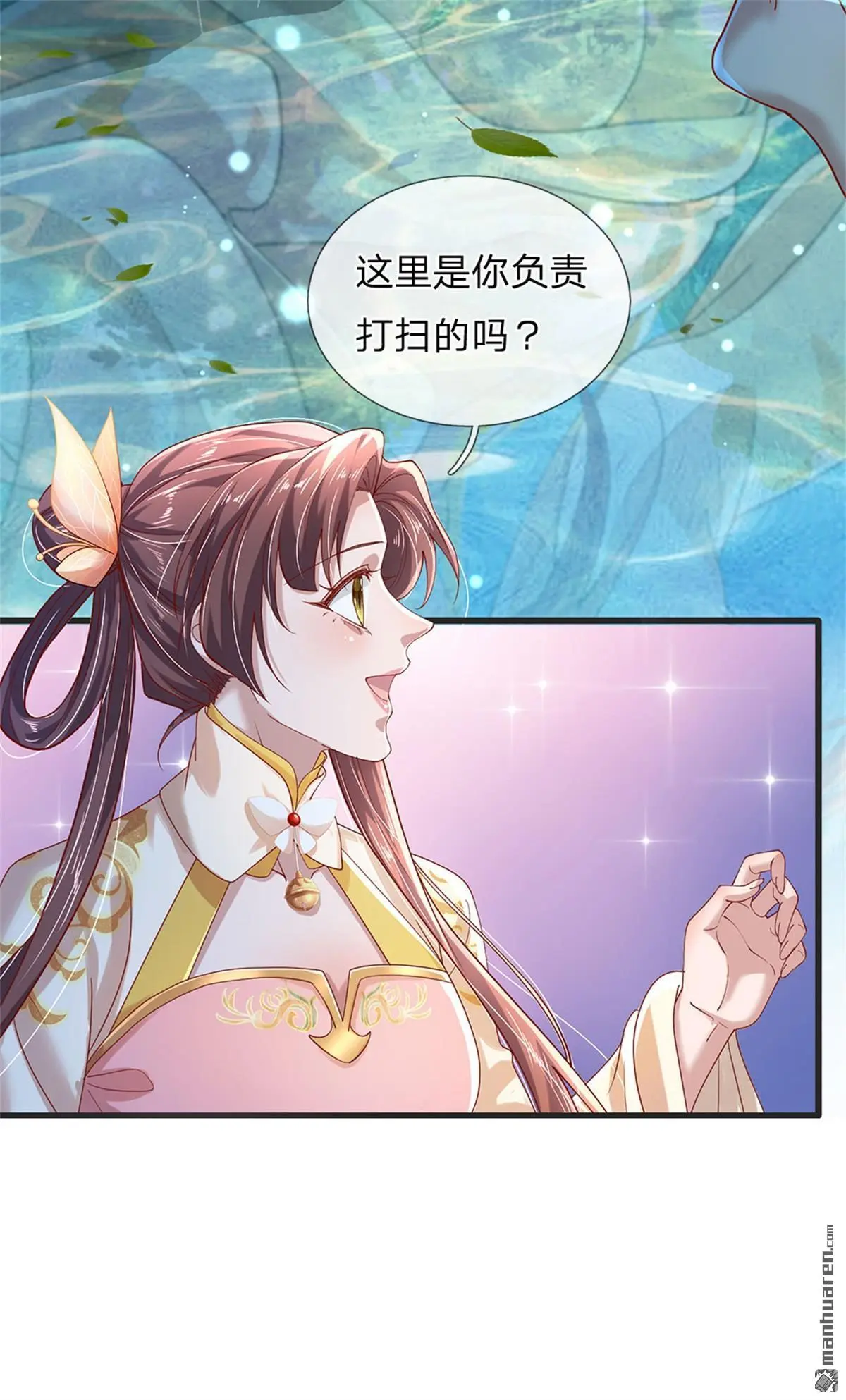 第8回 第37页