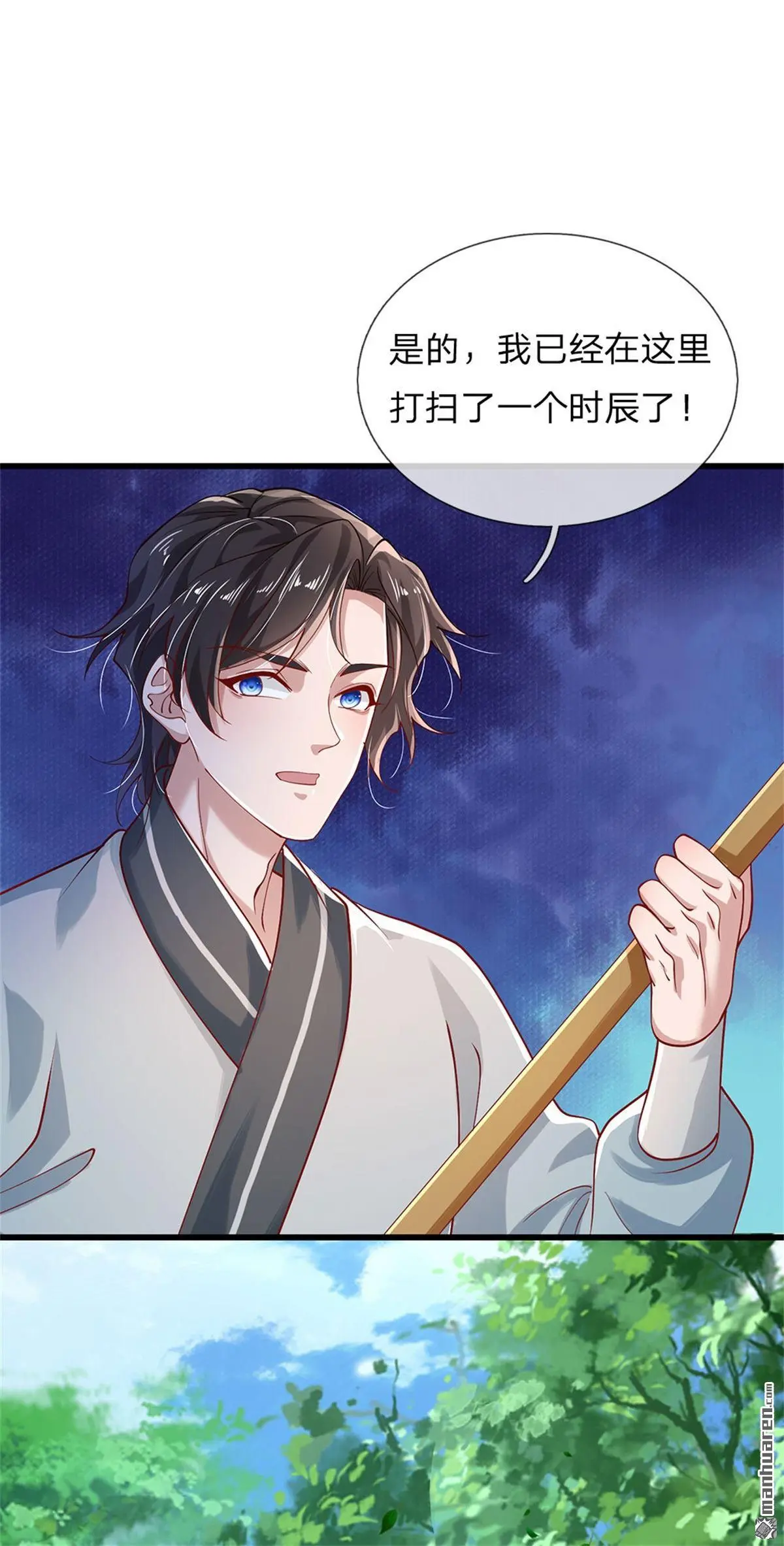 第8回 第38页