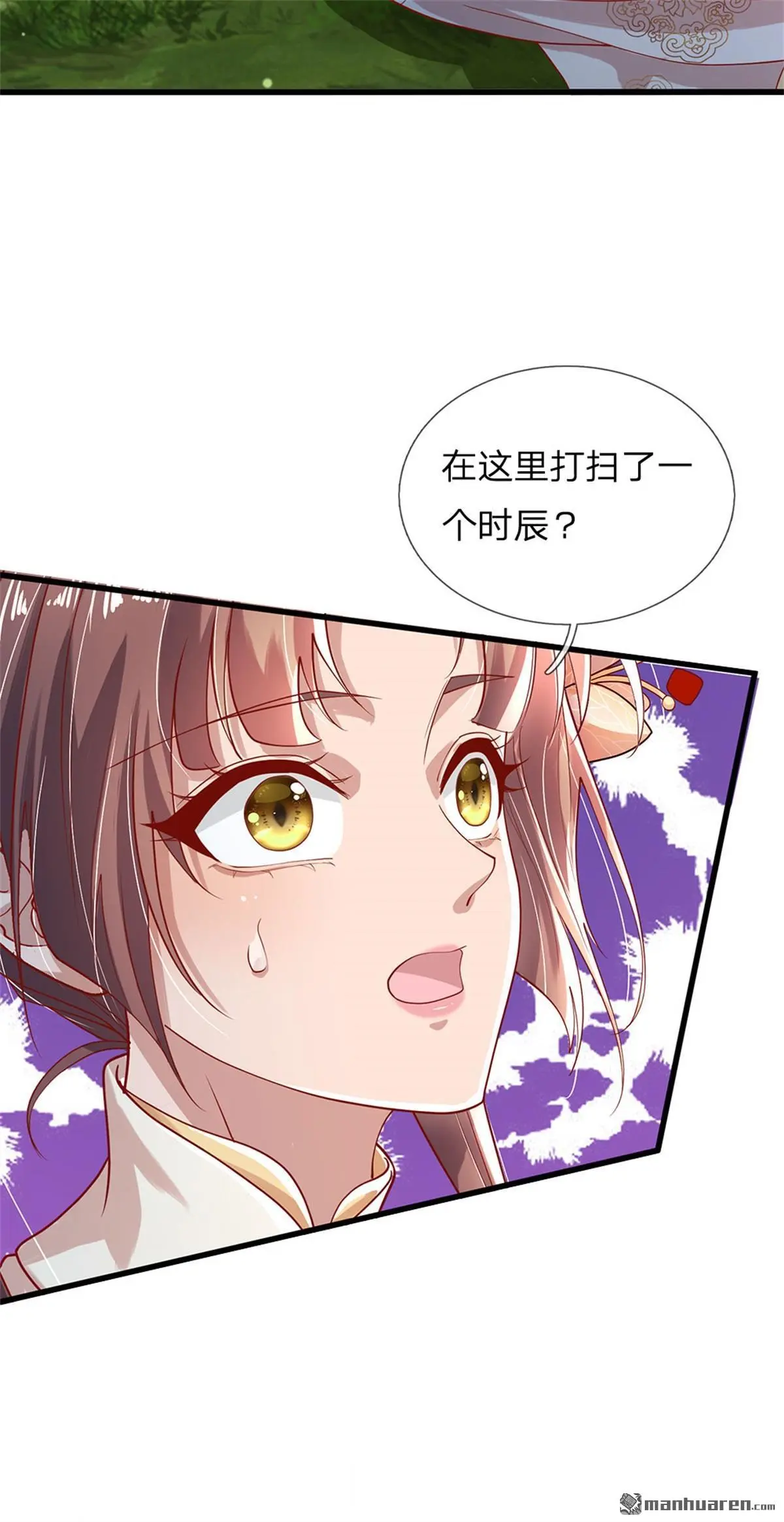 第8回 第40页