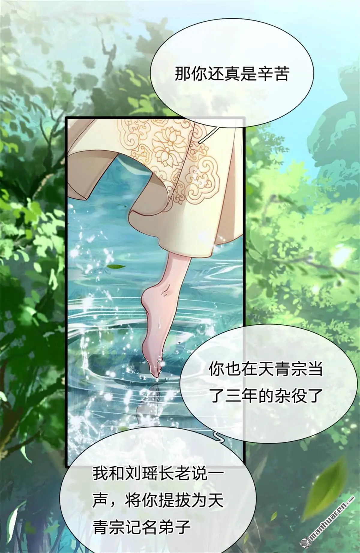 第8回 第42页
