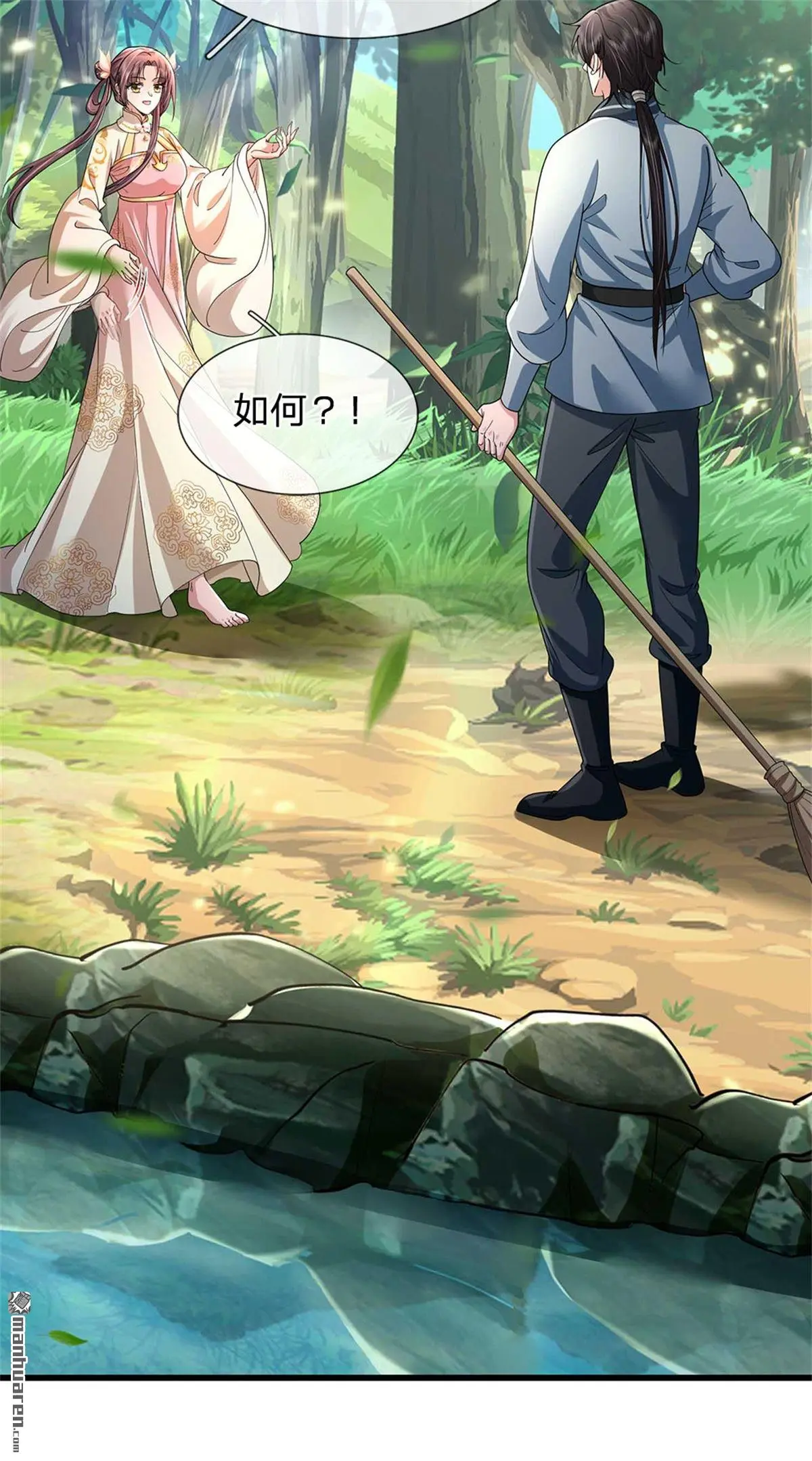 第8回 第43页