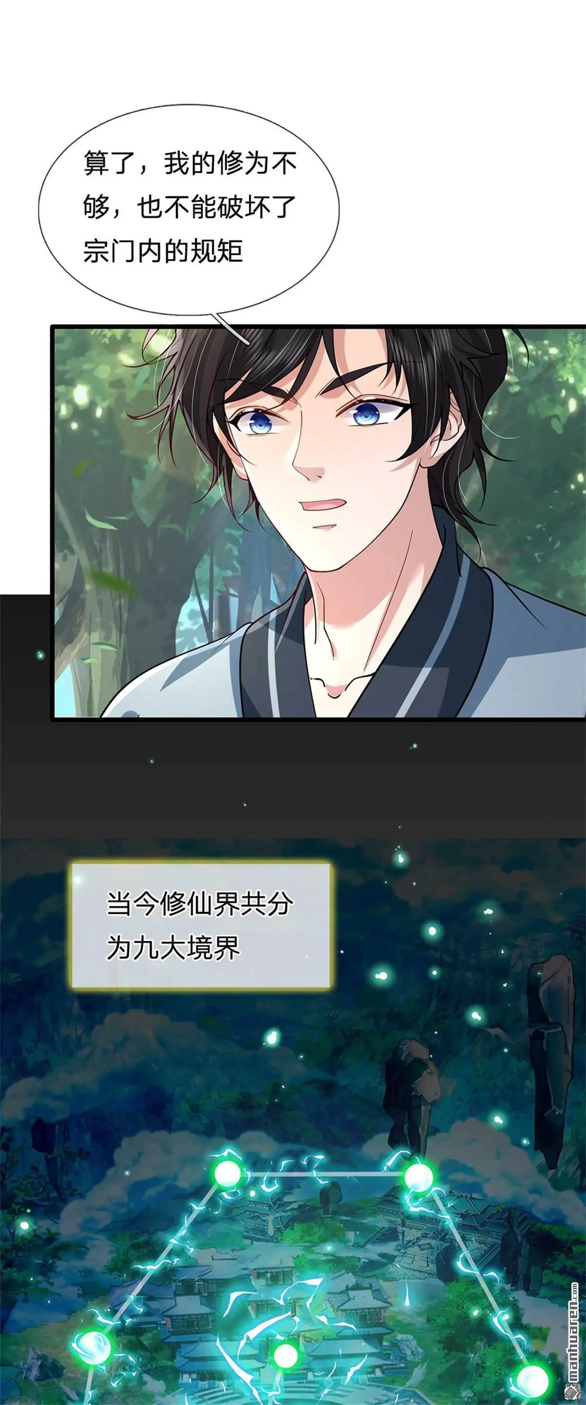 第8回 第44页