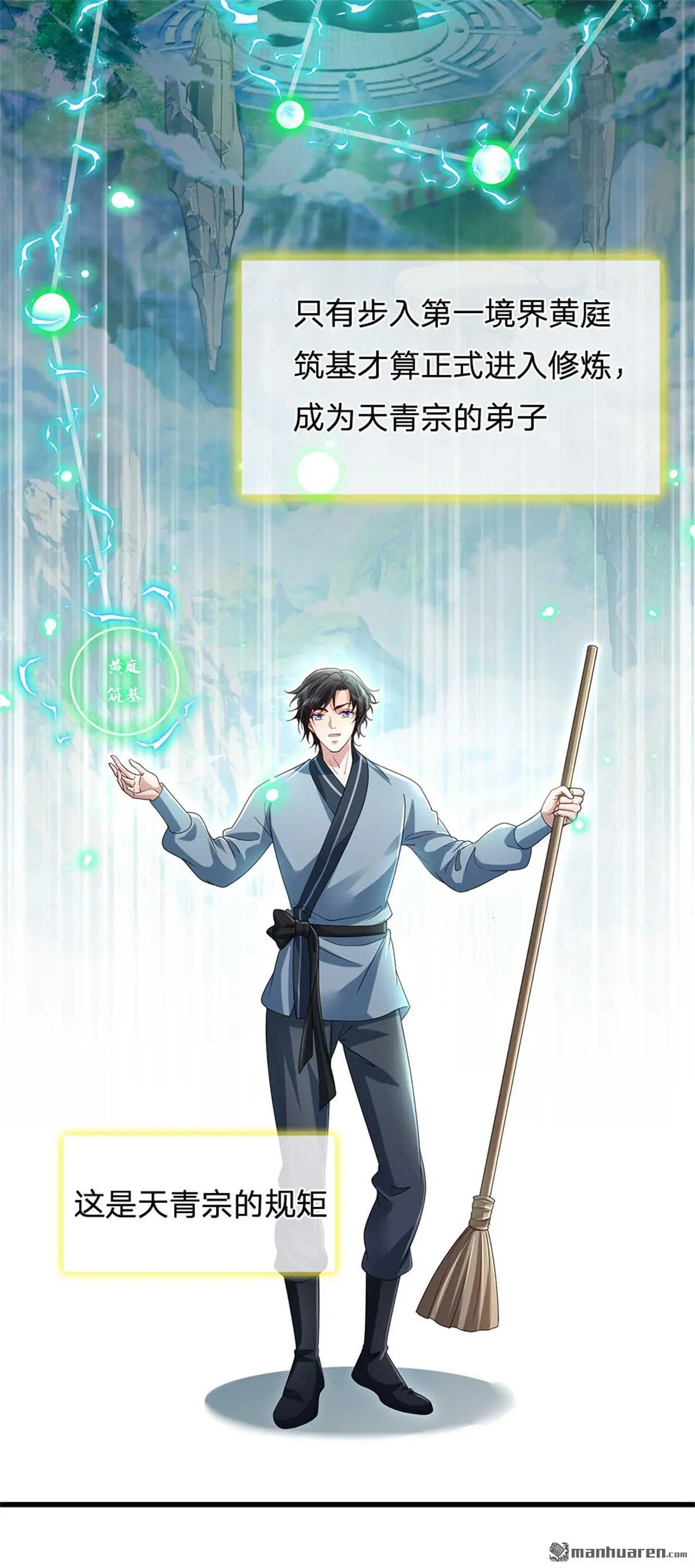 第8回 第45页