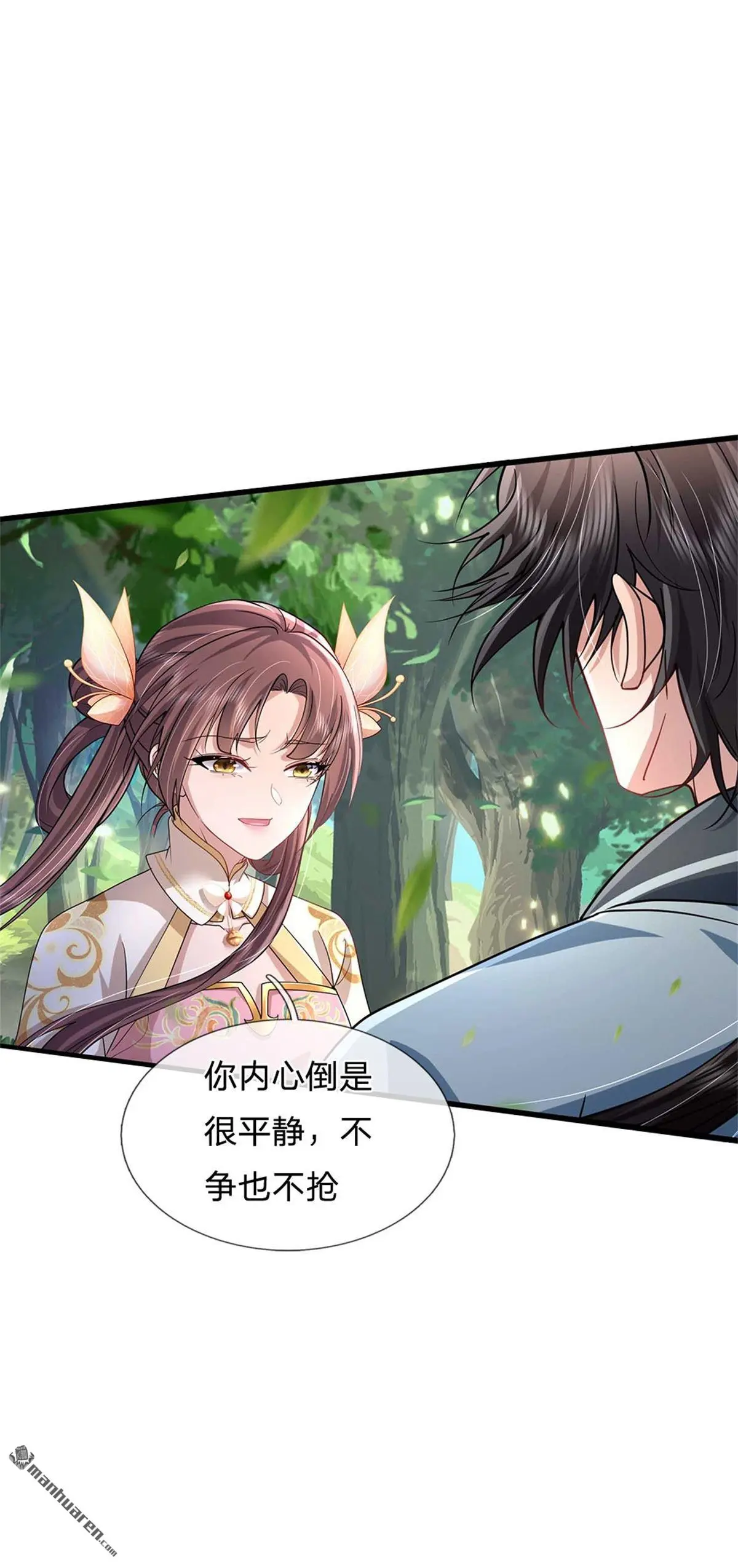 第8回 第46页