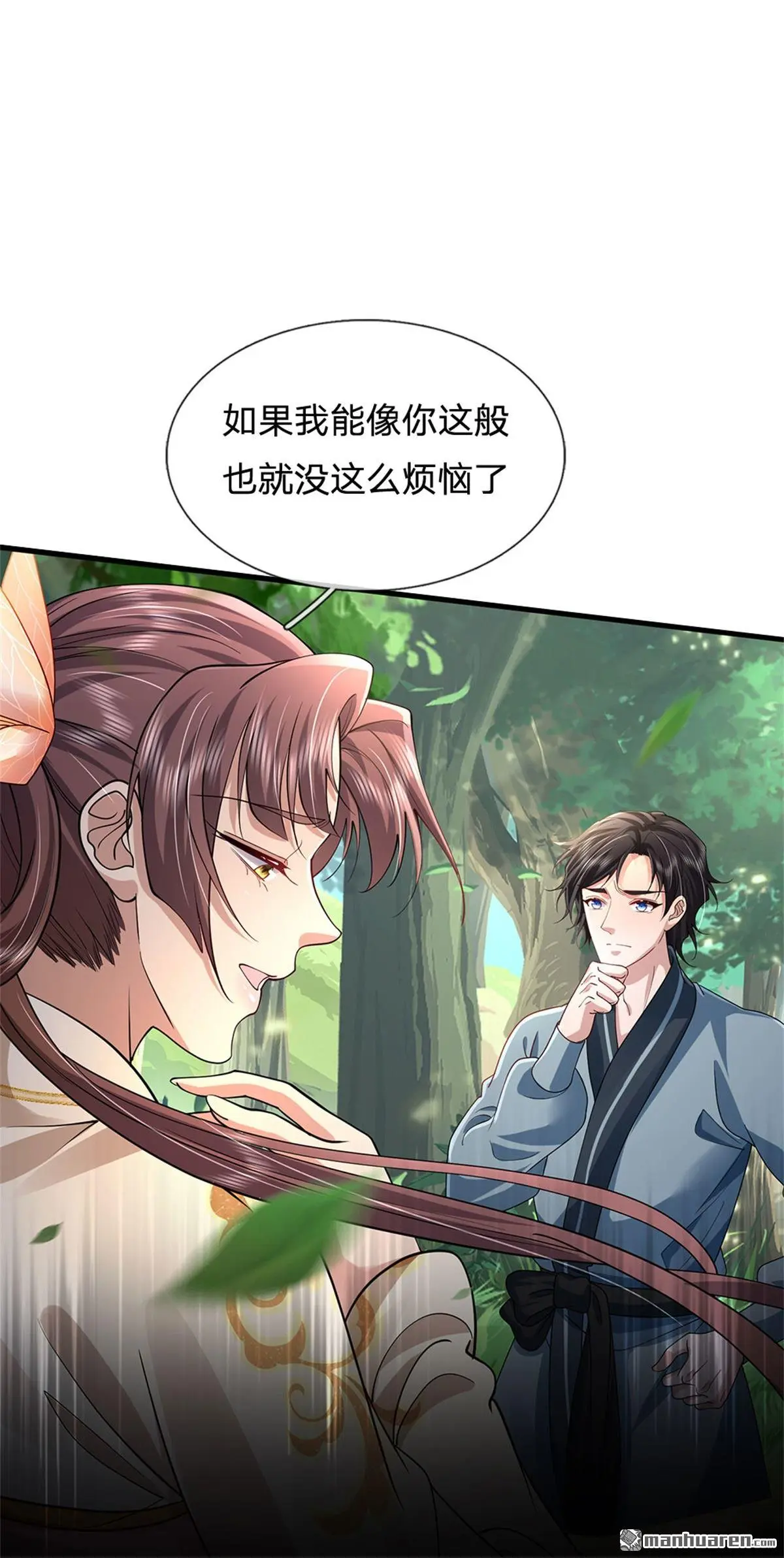 第8回 第47页