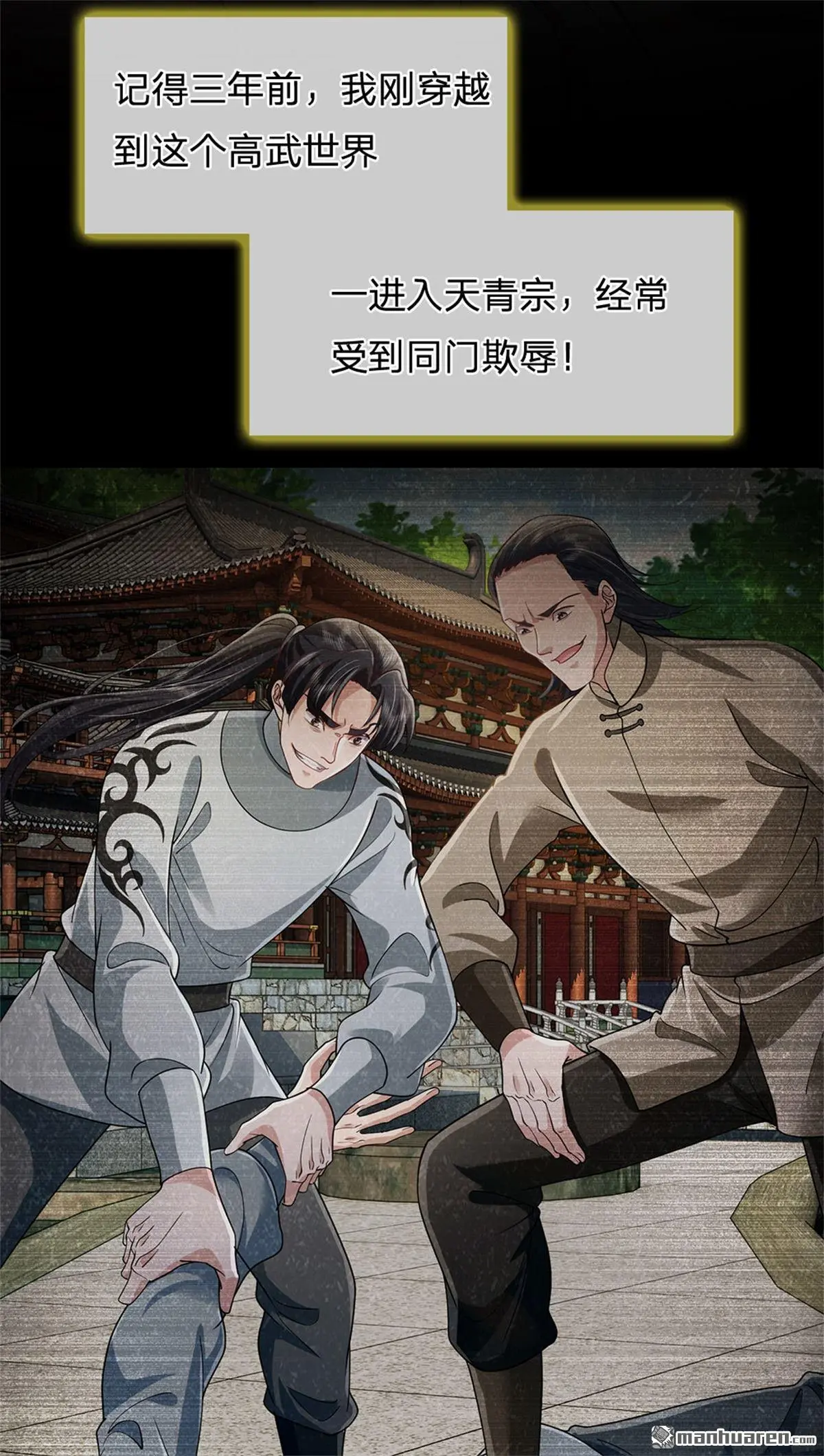 第8回 第48页