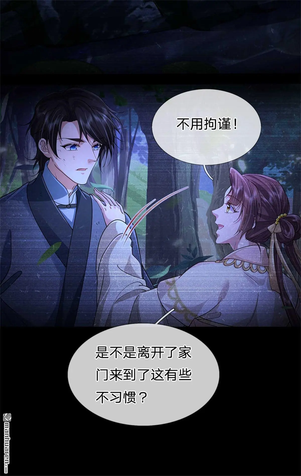 第8回 第53页