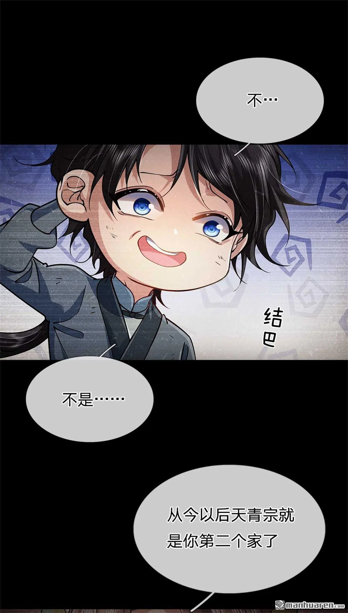 第8回 第54页
