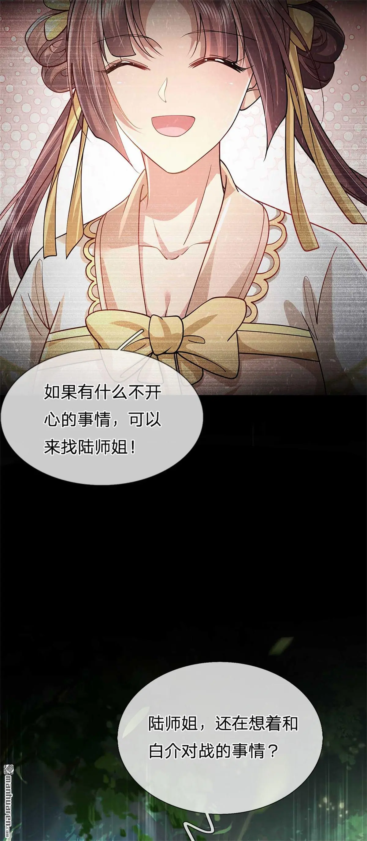 第8回 第55页