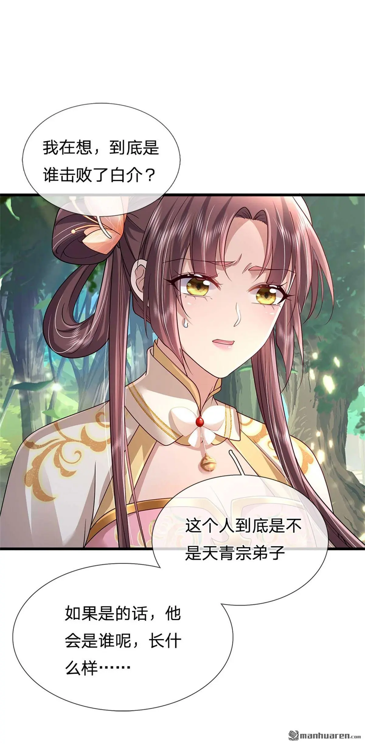 第8回 第57页