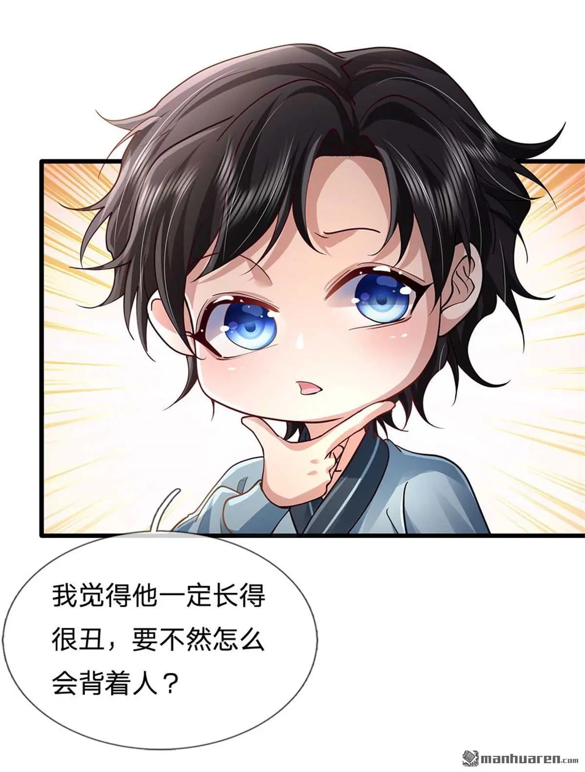 第8回 第58页