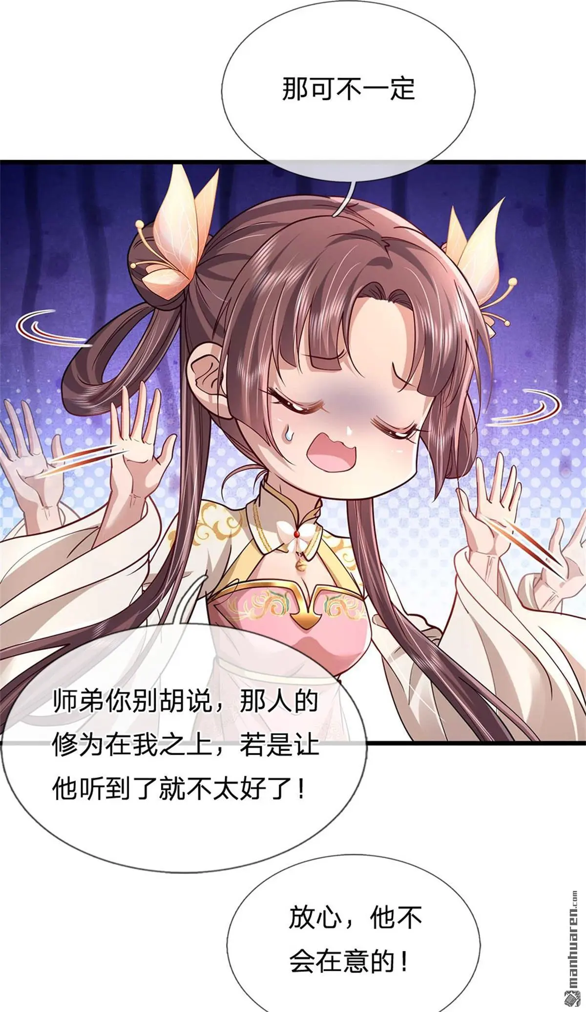 第8回 第59页