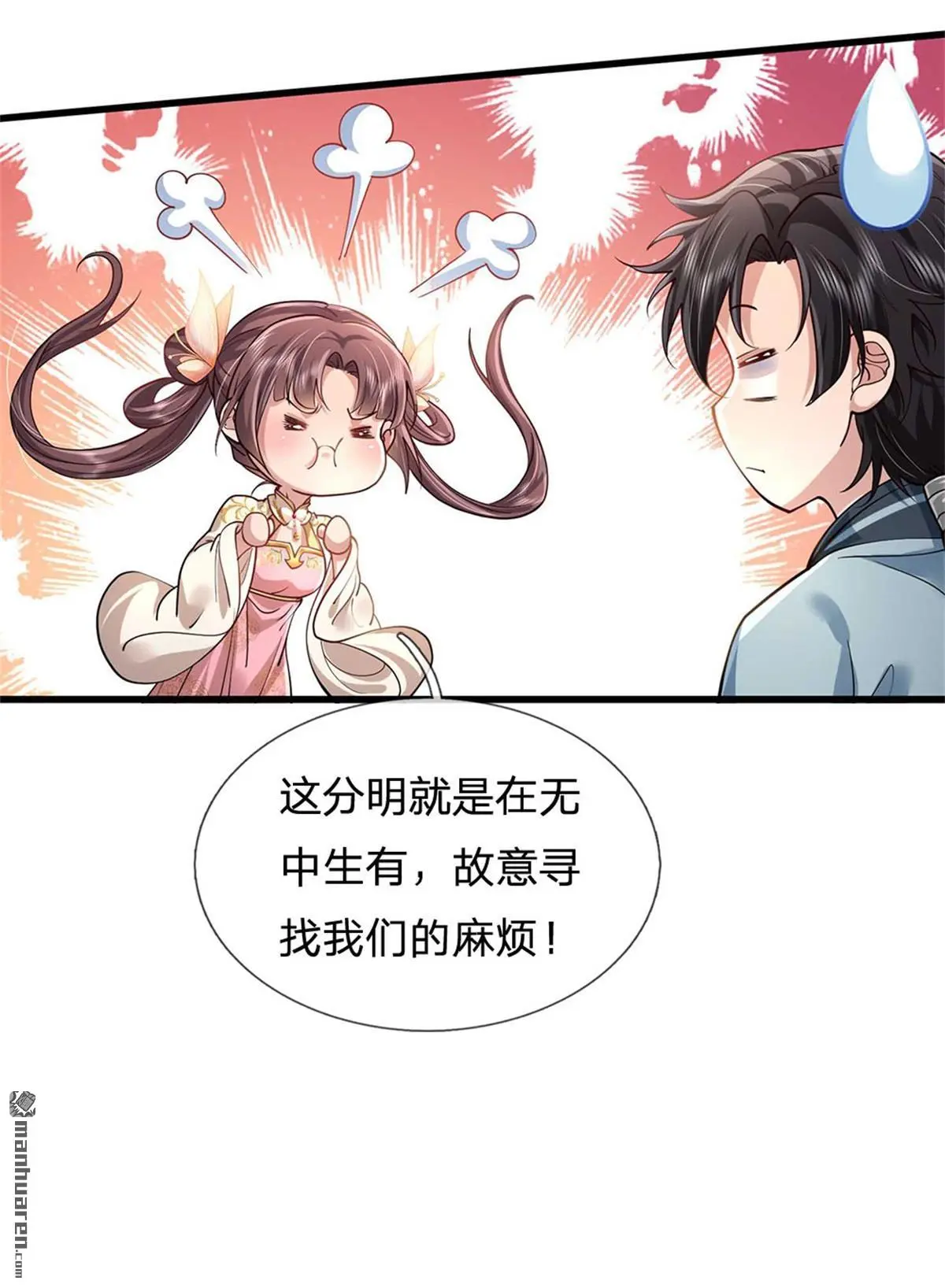 第8回 第62页