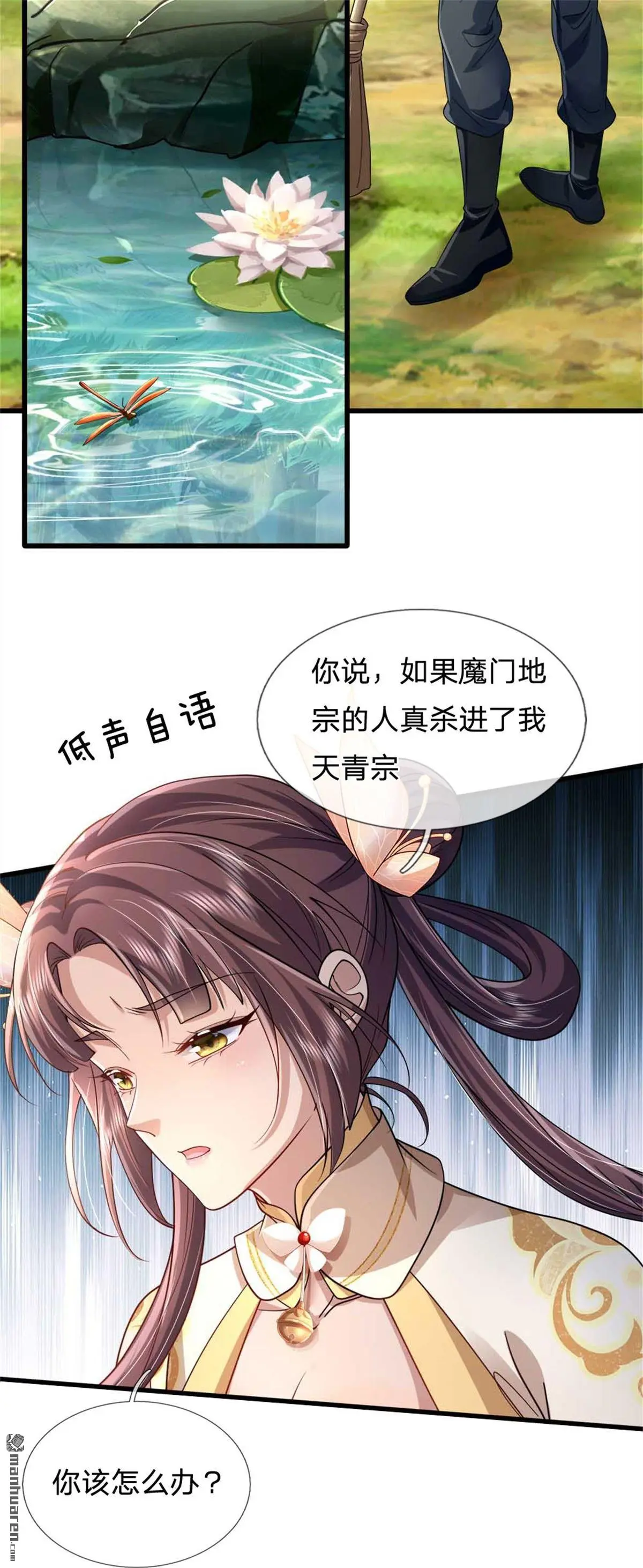第9回 第2页