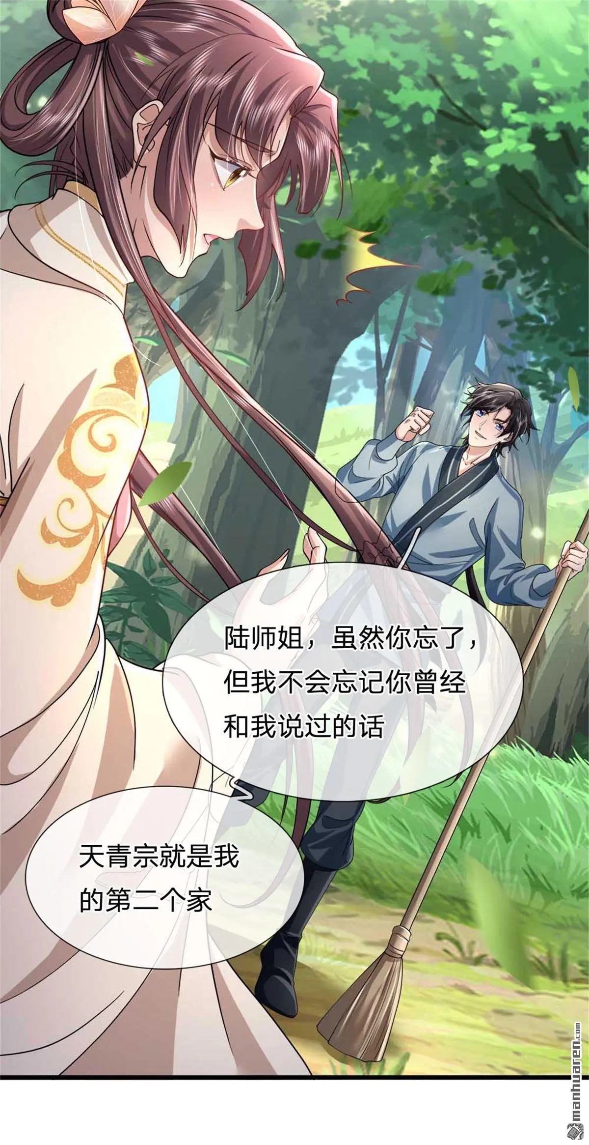 第9回 第4页