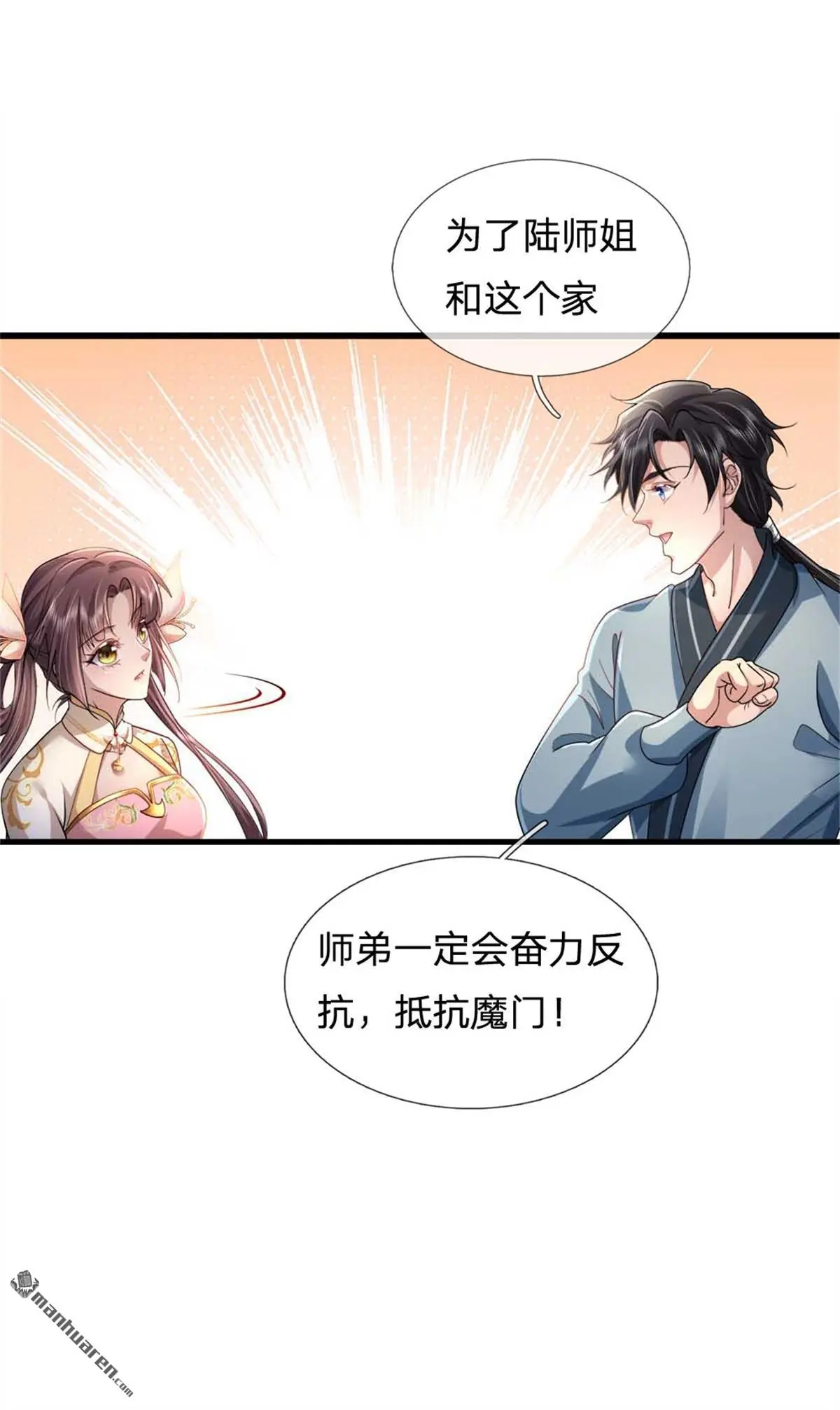 第9回 第5页