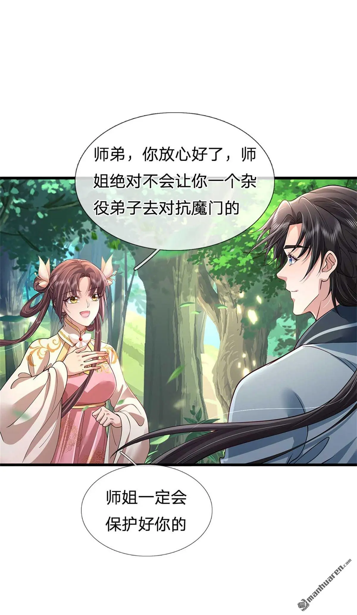 第9回 第6页