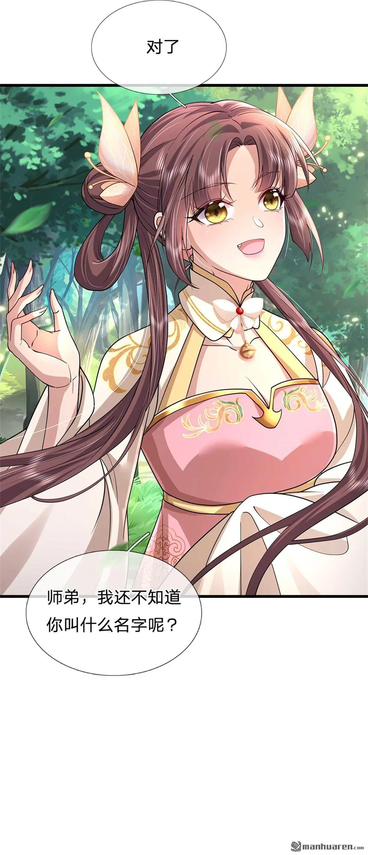 第9回 第8页