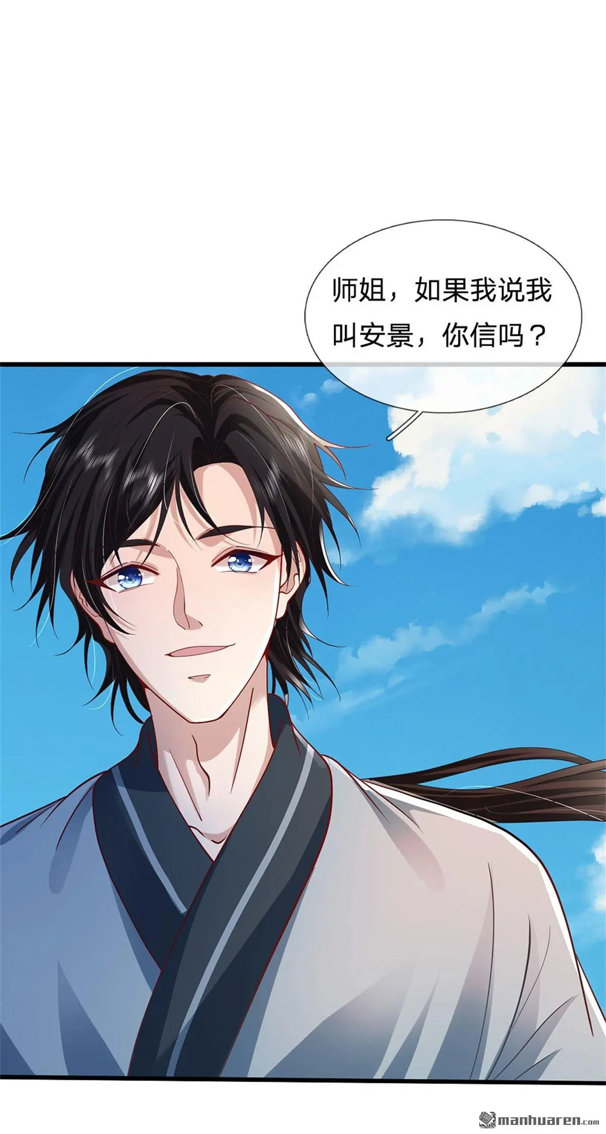 第9回 第9页