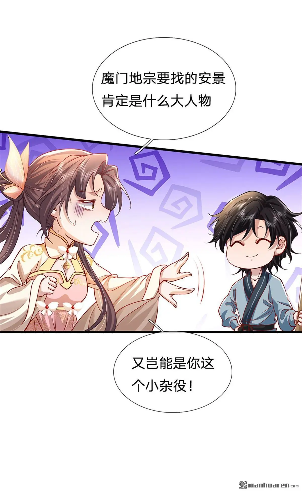 第9回 第11页
