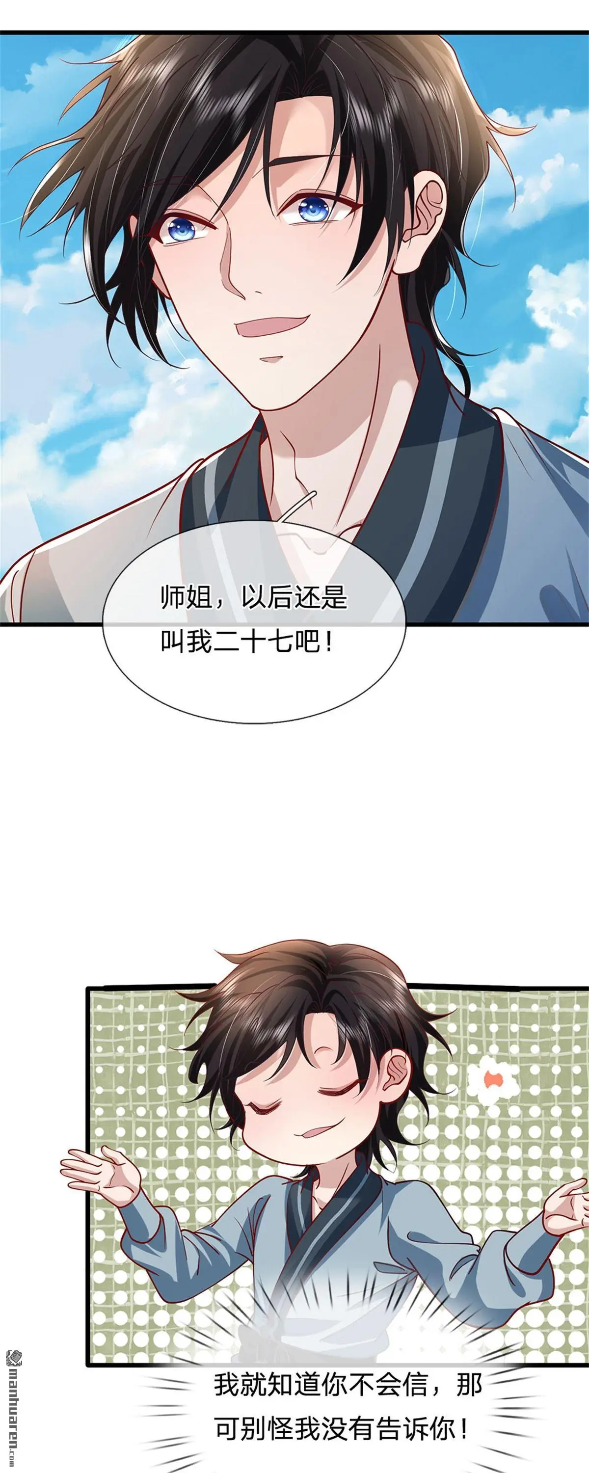 第9回 第12页