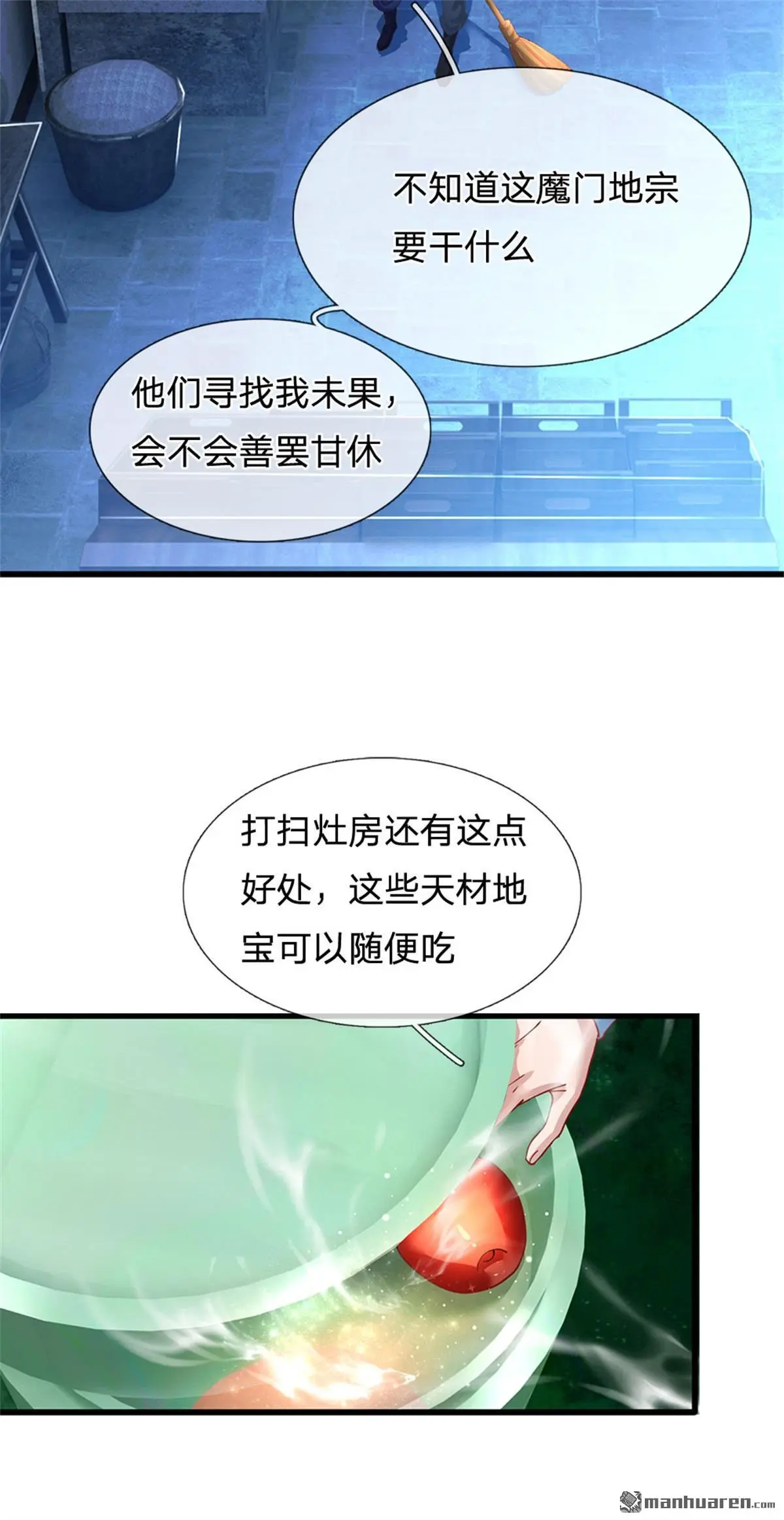 第9回 第15页
