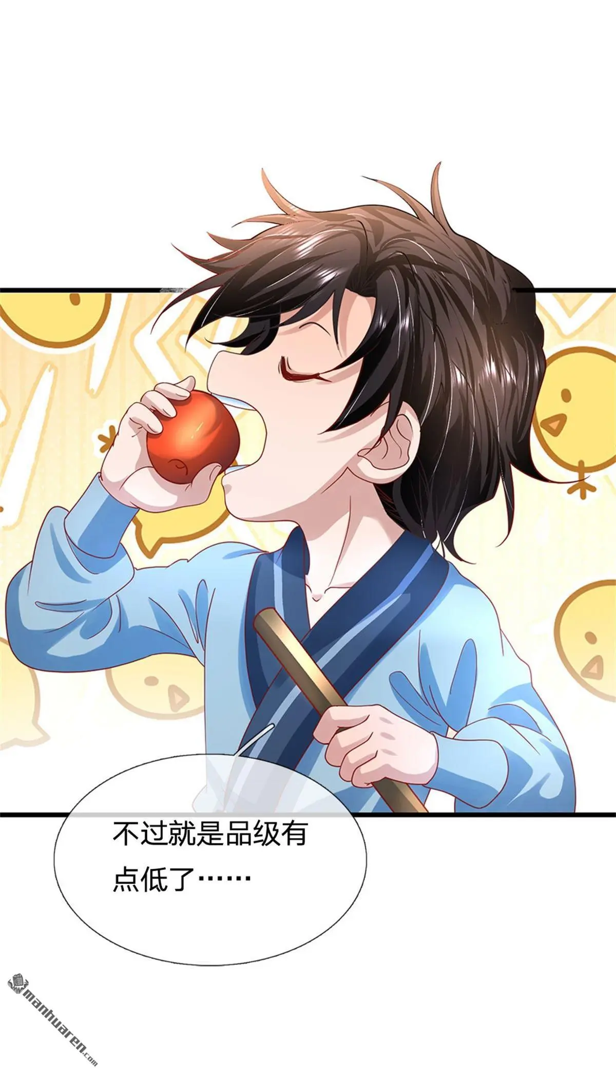 第9回 第16页