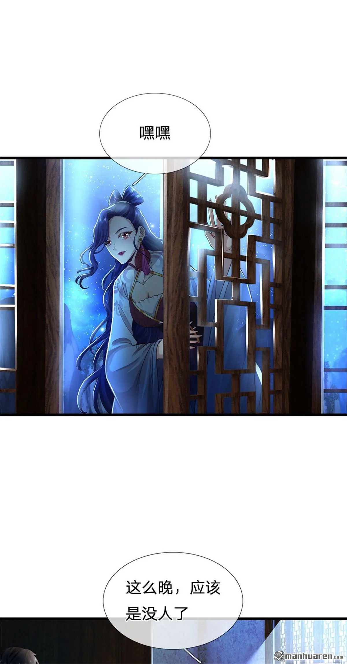 第9回 第20页