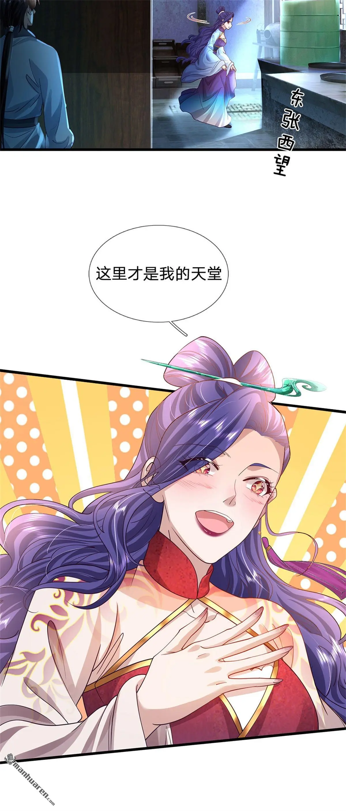 第9回 第21页
