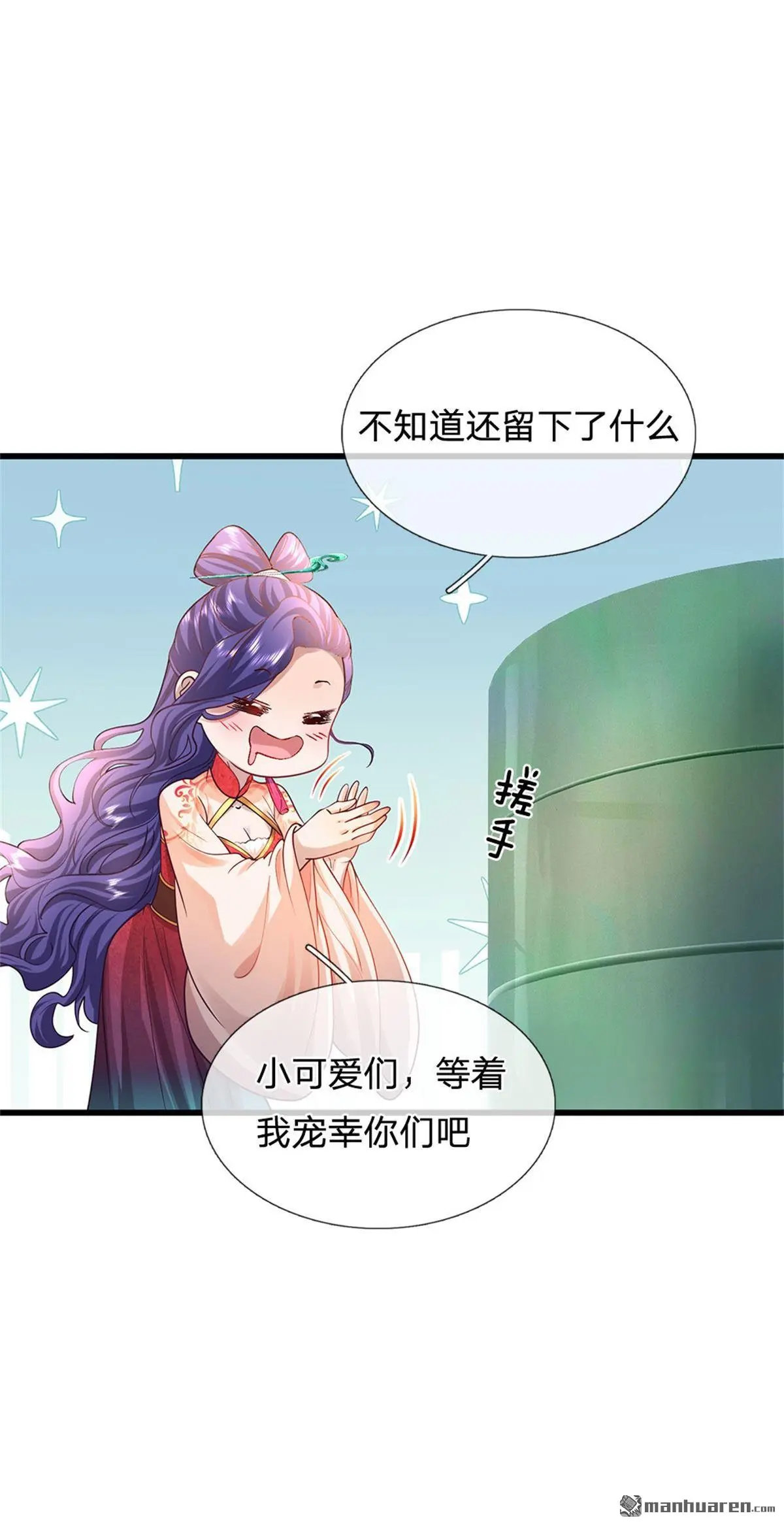 第9回 第22页