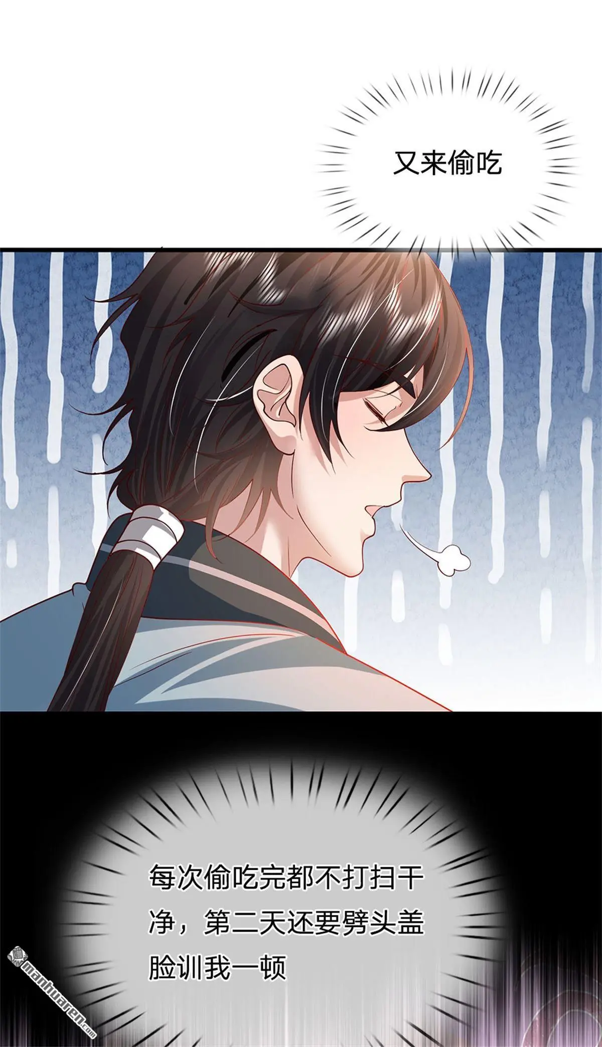 第9回 第23页